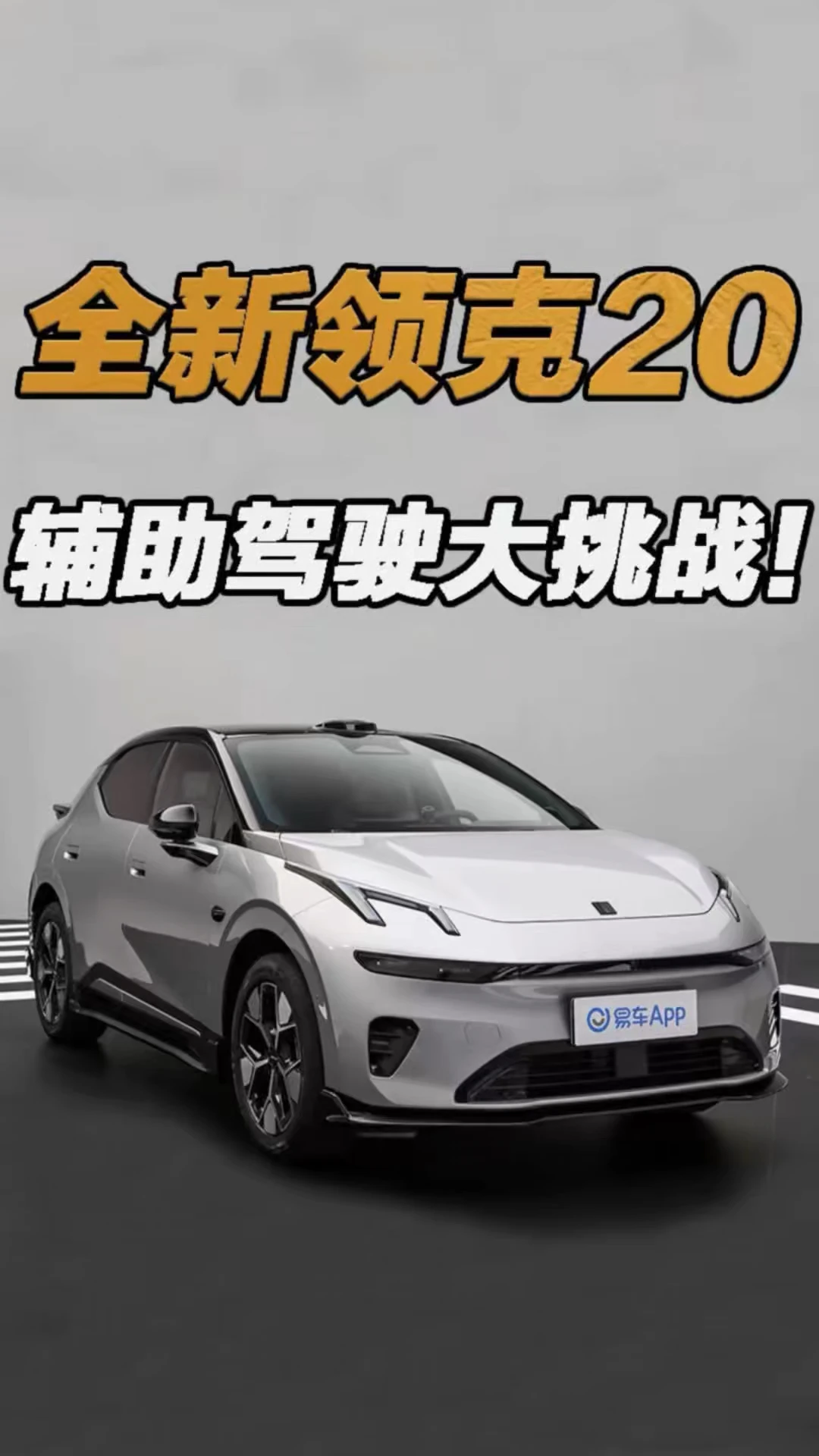 辅助驾驶挑战北上广！