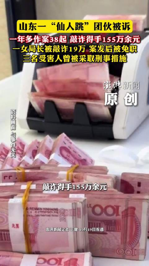 【#女局长被以包养未成年男孩敲诈19万】