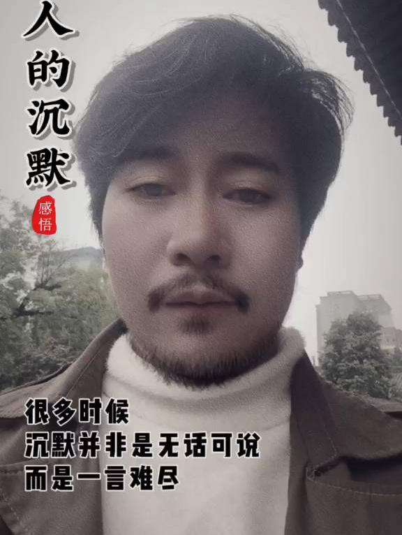 男人沉默背后的故事，一言难尽