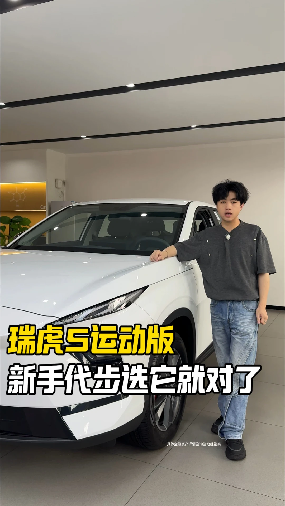 瑞虎5运动版#奇瑞金秋焕新、#艾瑞泽8PRO、#上门试驾、#试驾有礼