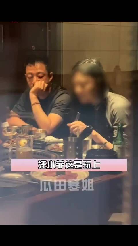 #曝马筱梅老公与酷似大s美女聚餐##马筱梅老公与酷似大s美女聚餐# 汪小菲赴好友聚餐，身旁美女眉眼神