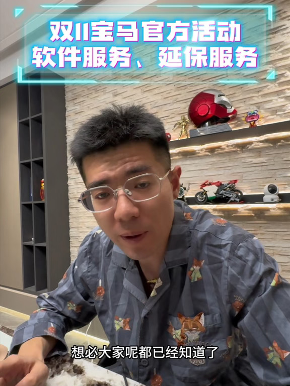 双11宝马官方活动规则及价格已出。两件事，1宝马官方延保，要根据车龄选择不同地方下单，才可以拿到最高