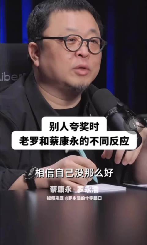 罗永浩的坦诚是他最受欢迎的点 罗永浩疑似删除了采访蔡康永的视频 ​ 罗永浩 蔡康永