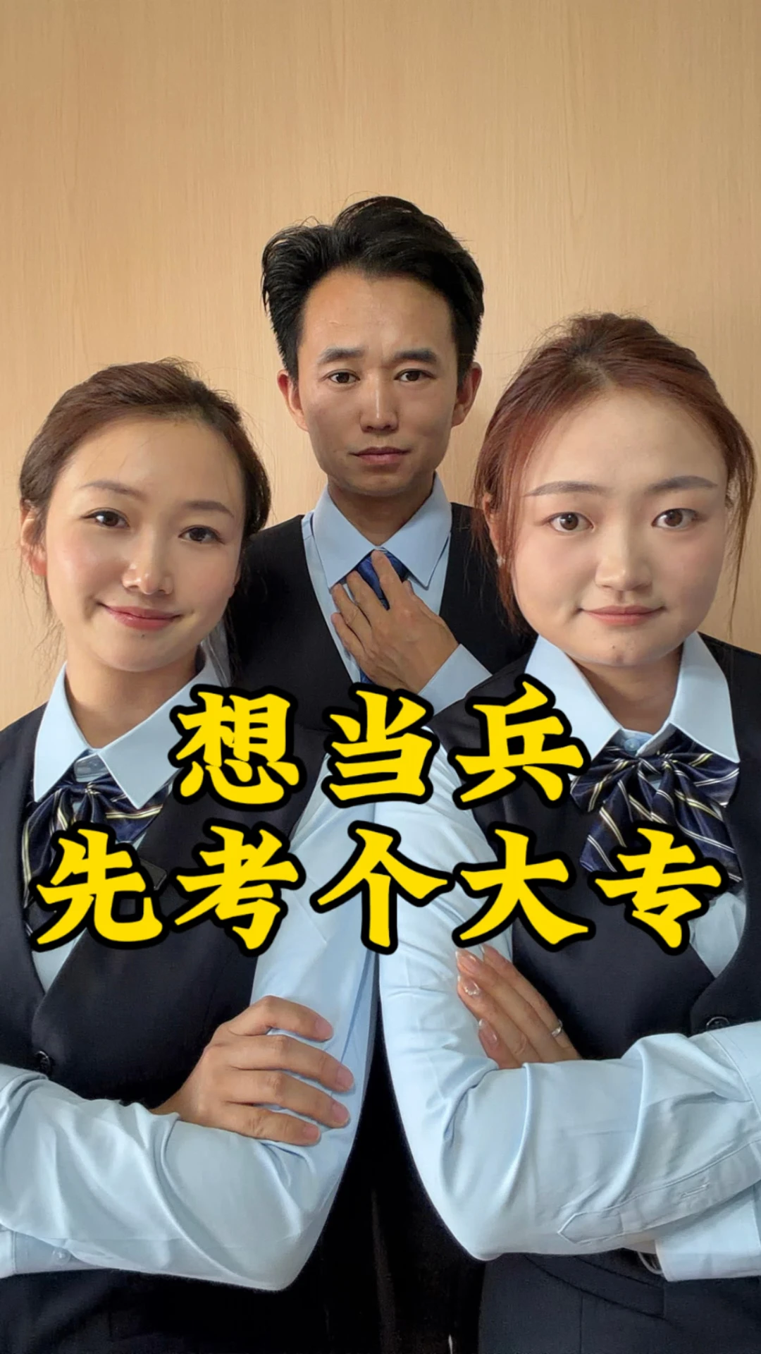 想当兵就去先考个大专#高考#当兵#学历#部队#教育