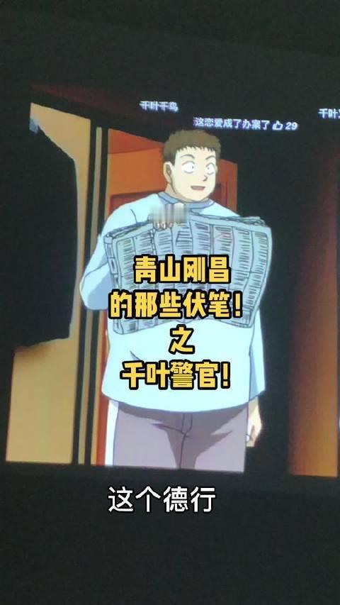 最近陷入剧荒，重温《名侦探柯南》时猛然发现这73！！