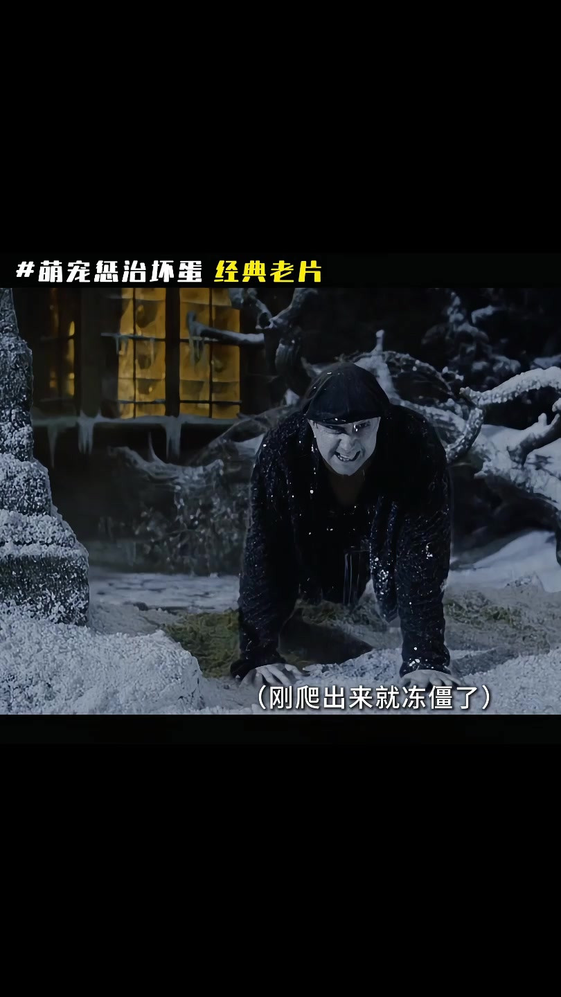 电得哇哇大叫