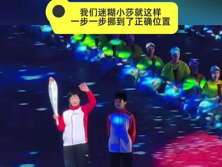 我们迷糊小莎就这样一步一步挪到了正确位置！！