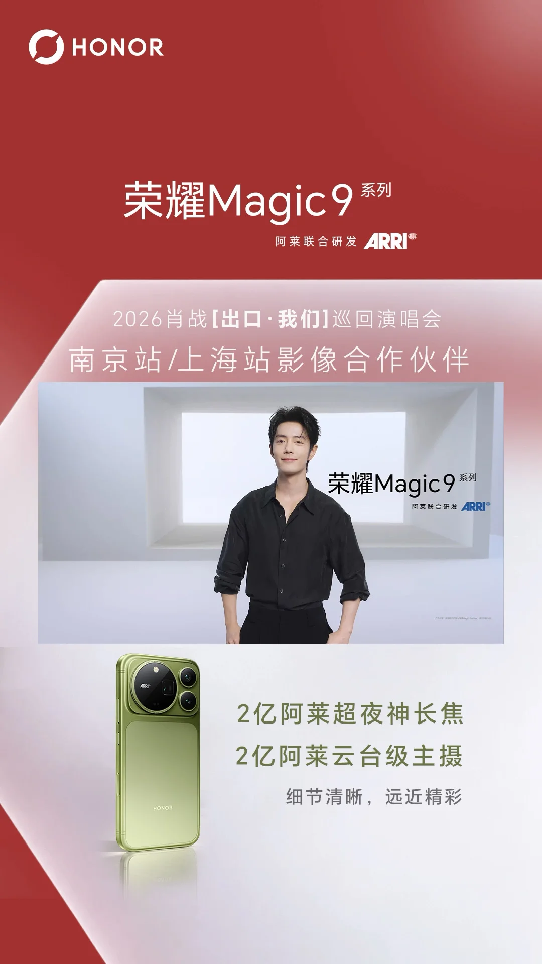 还有少量现货#荣耀Magic9 #荣耀Magic9超能版 #荣耀Magic9ProMax #荣耀60
