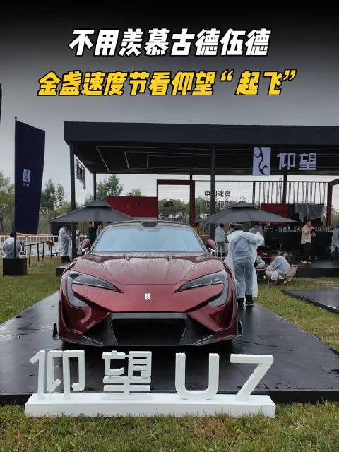 仰望太适合参加金盏速度节了，那么多黑科技…看都看不过来[嘻嘻] ​