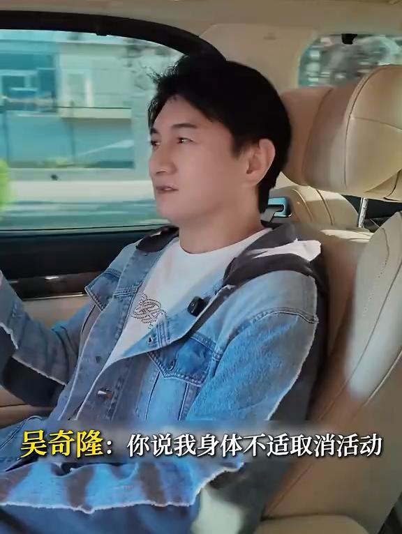 吴奇隆：不赚钱也是这个立场