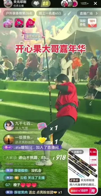 全国钓鱼直播也只有天元钓技大武台比赛。在线观看人数突破12万看，12万人已经相当厉害了，二丫更猛。可