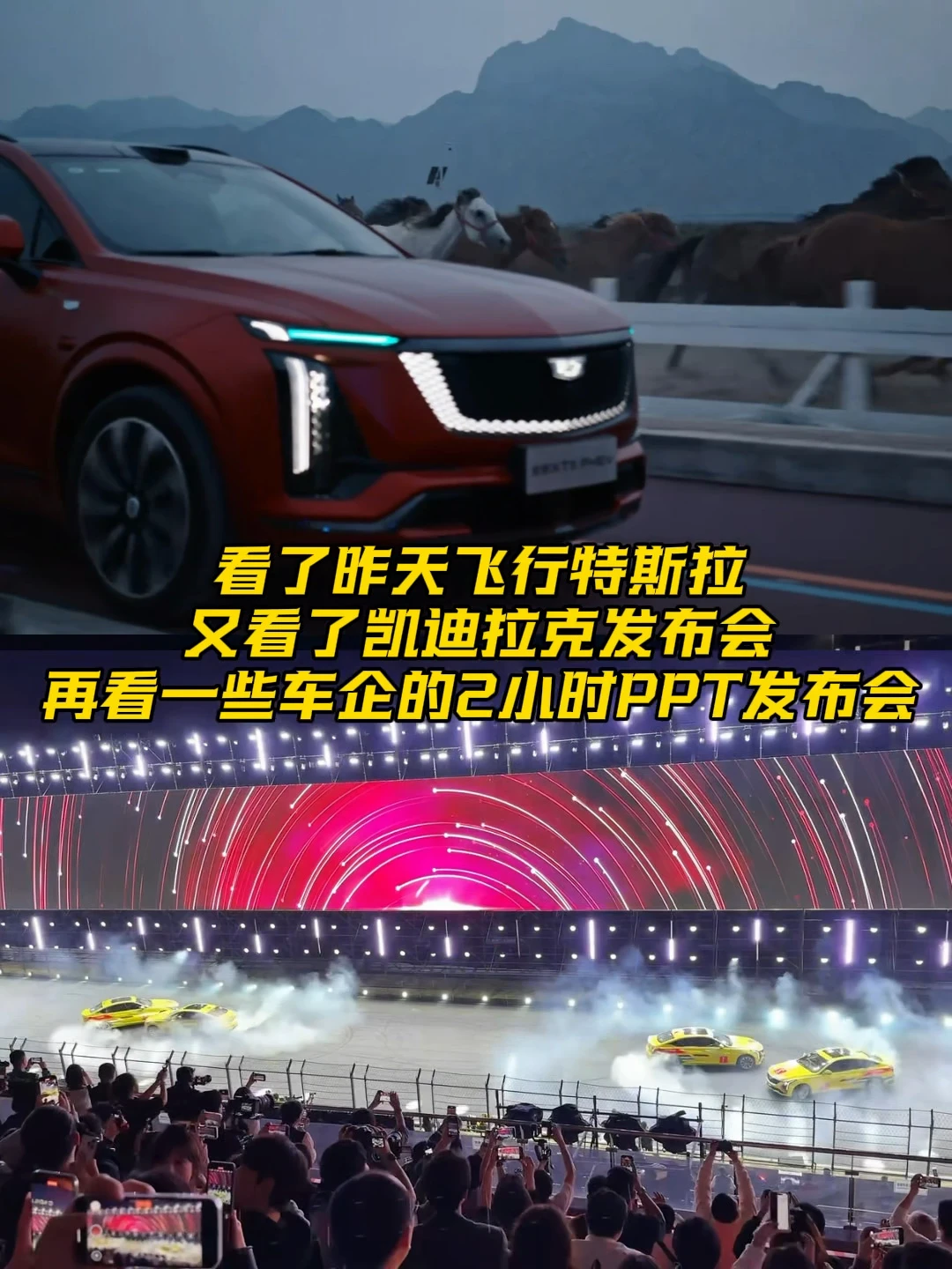 上课式发布会和手搓发布会