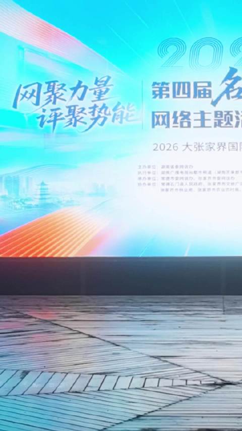 【#第四届名评名家湖湘汇#】登临七星山之巅，赴一场独属于湘西的浪漫邀约。山顶茶话会，名家名评采风团围