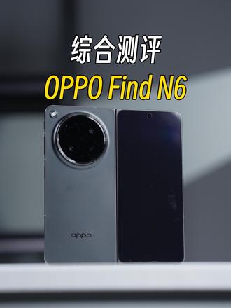 全球最平整折叠屏，其他体验好吗？