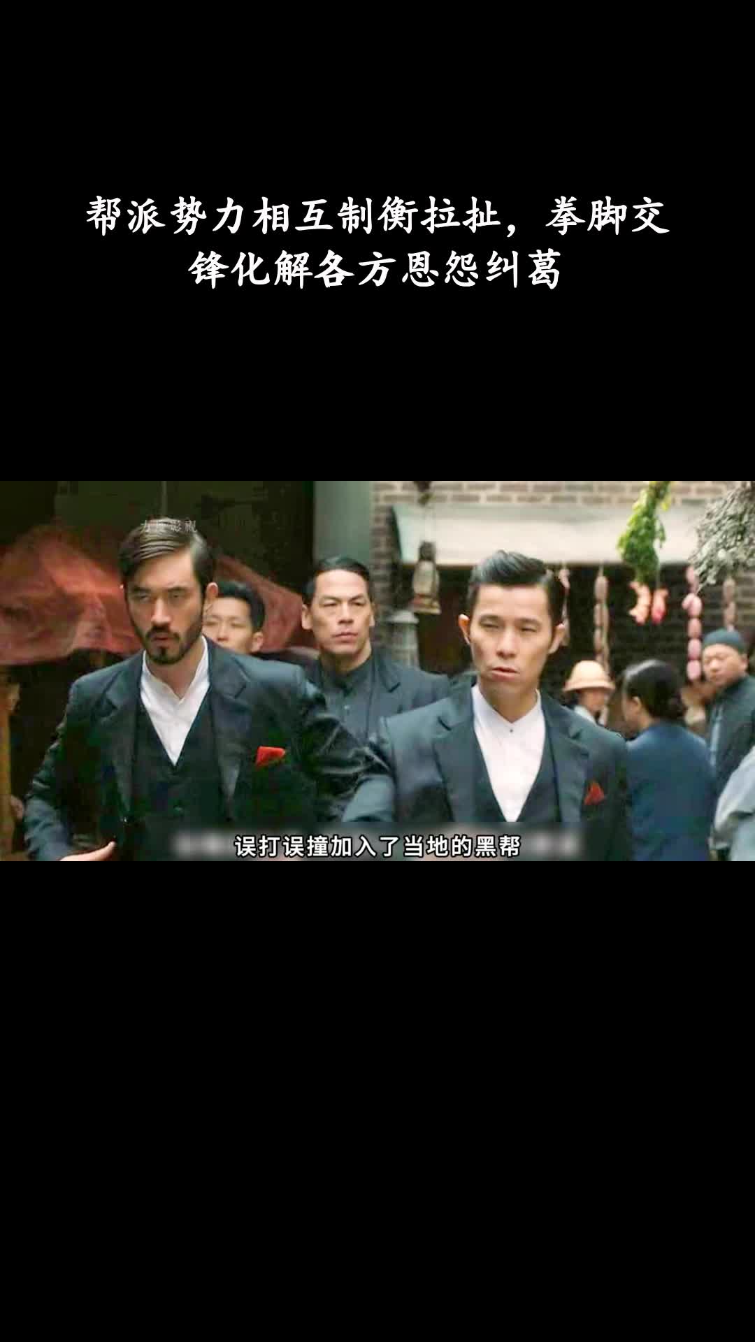 战士第三季：帮派势力相互制衡拉扯，拳脚交锋化解各方恩怨纠葛