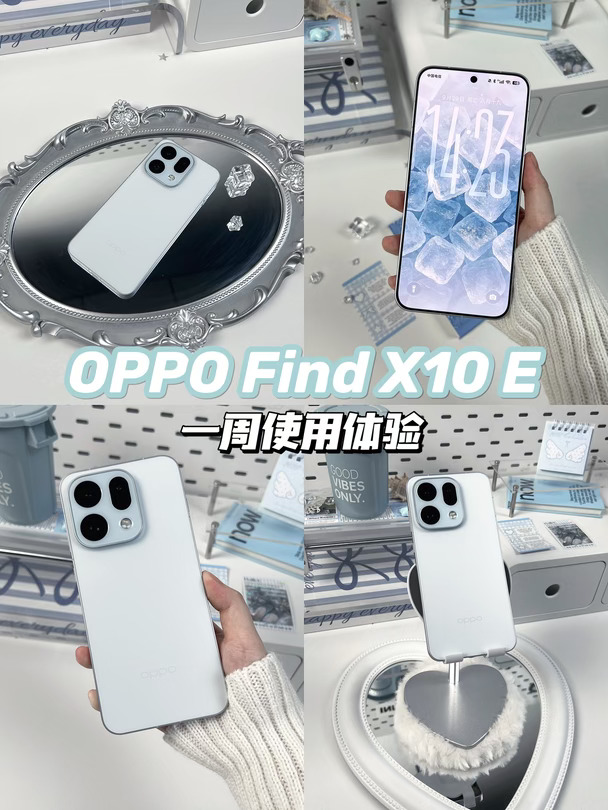 谁懂!OPPO Find X10 E越用越上头