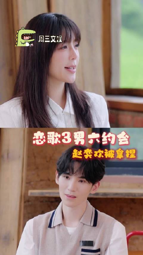 #刘宇宁合作歌手上恋综了##有你的恋歌3# 没想到和刘宇宁合作过的歌手登陆《有你的恋歌3》，熟悉面孔