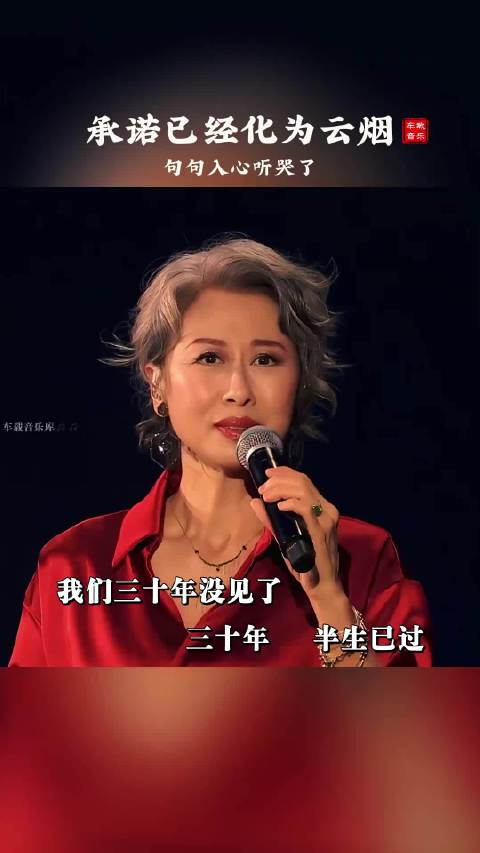 一代歌后唱尽人生遗憾 曾与费翔是众人眼中金童玉女 因费母强烈反对无奈分开错失挚爱成终身意难平  ​​