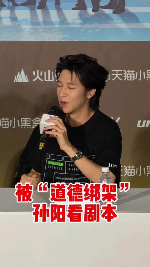 孙阳说，一般自己在拍戏的过程中，就不会再看其他剧本了，所以当《发现之旅》送到自己这里时，一直没有看，