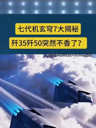七代机玄穹7大揭秘
