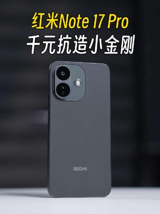 新一代千元抗造小金刚，测试下真的那么抗造吗？