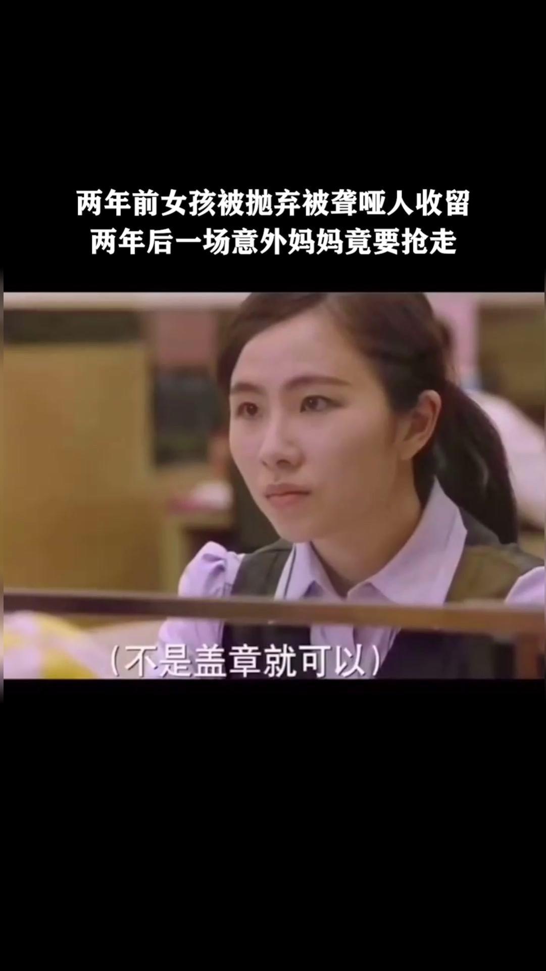 两年前女孩被抛弃被聋哑人收留，两年后一场意外妈妈竟要抢走《深夜食堂》