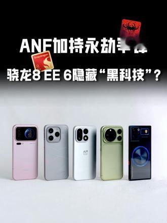 啊？永劫无间里还藏着ANF这种“外挂”？