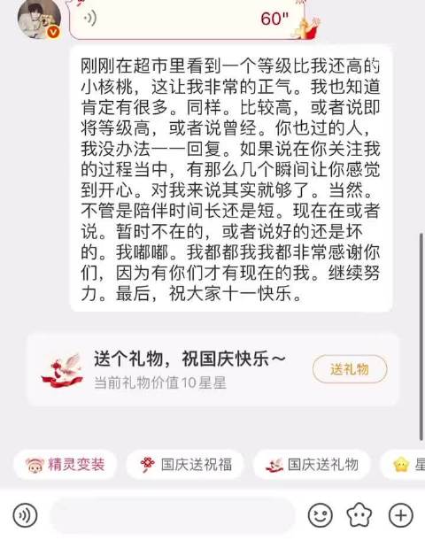 #张凌赫59秒超长语音自动回复#我儿子是核桃编程的小核桃，是不是歪打正着的成了男神的粉丝呢？ ​