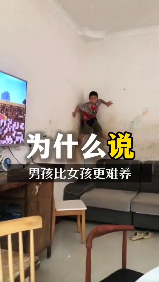 为什么小男孩比小女孩更难养
