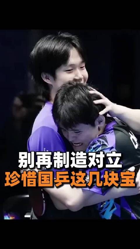 兄弟齐心，其利断金！静待国乒浴火重生   乒乓球  ​​​