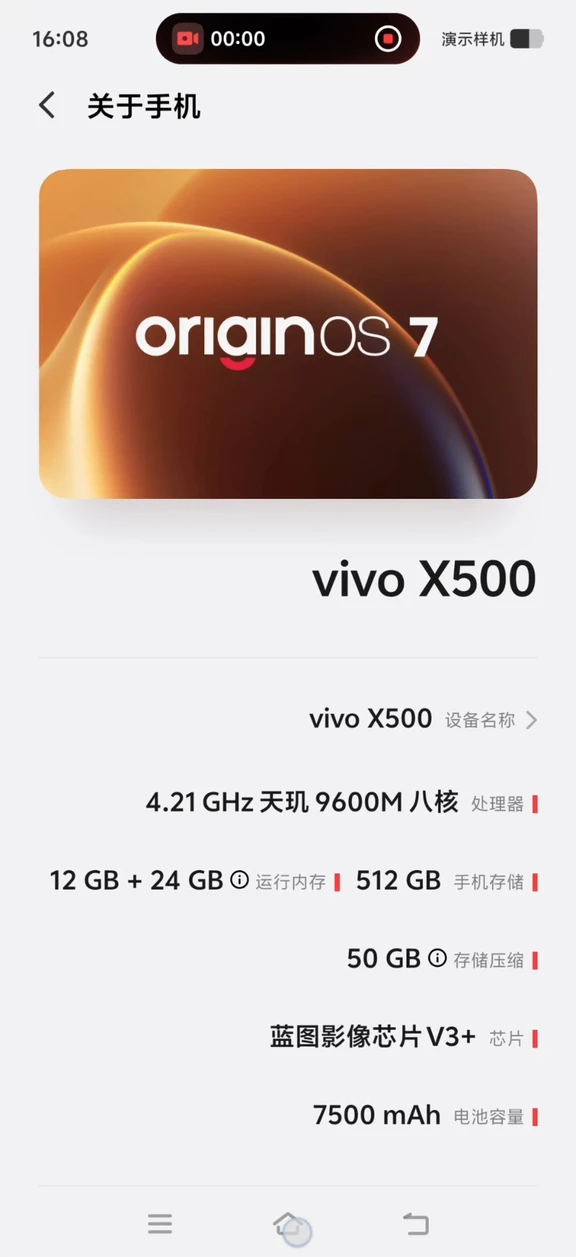 全网首测试x500影像技术