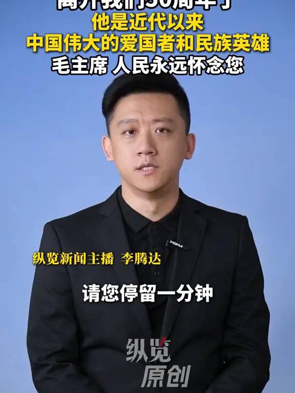 今天，为敬爱的毛主席献花！他曾说：“人民，只有人民，才是创造世界历史的动力。”他讲得最震撼的一句话是