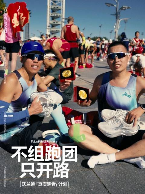 200人9 档配速！1000个陌生人跟着他们破了PB沃兰迪把200 双银焰 7 撒进 3.2 万人的