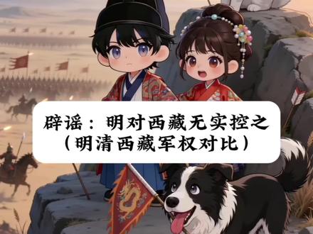 明朝历史