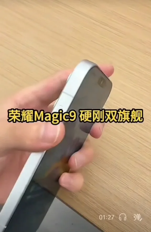 同价位旗舰大PK！ 荣耀Magic9标准版，对比vivo X500、OPPO Find X10实测对