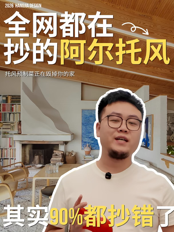 为什么你的阿尔托风像样板间？少了这3步！