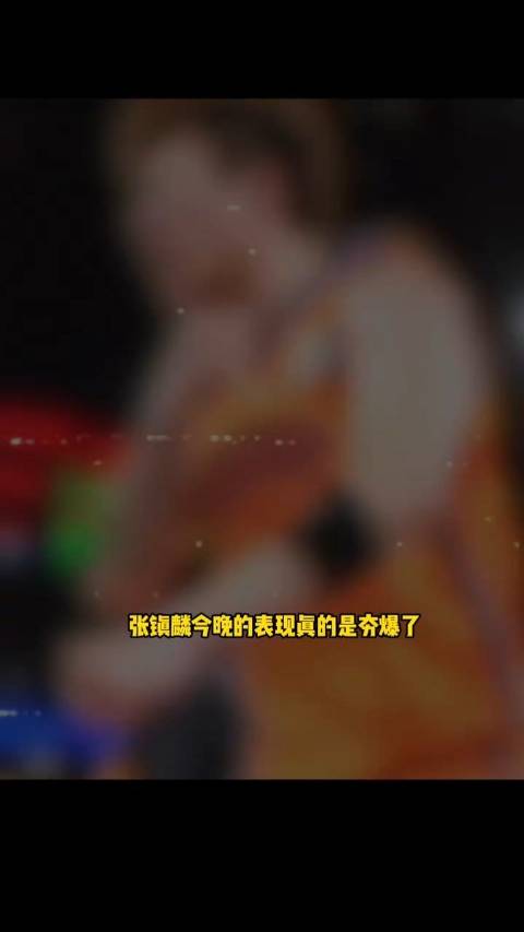 #上海男篮战胜北控男篮##CBA常规赛# 【生涯之夜！张镇麟28分带队斩获两连胜】 这一战大鲨鱼硬气