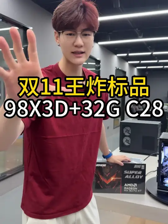 王炸整机，网友神U+6000 C28还是32G套条