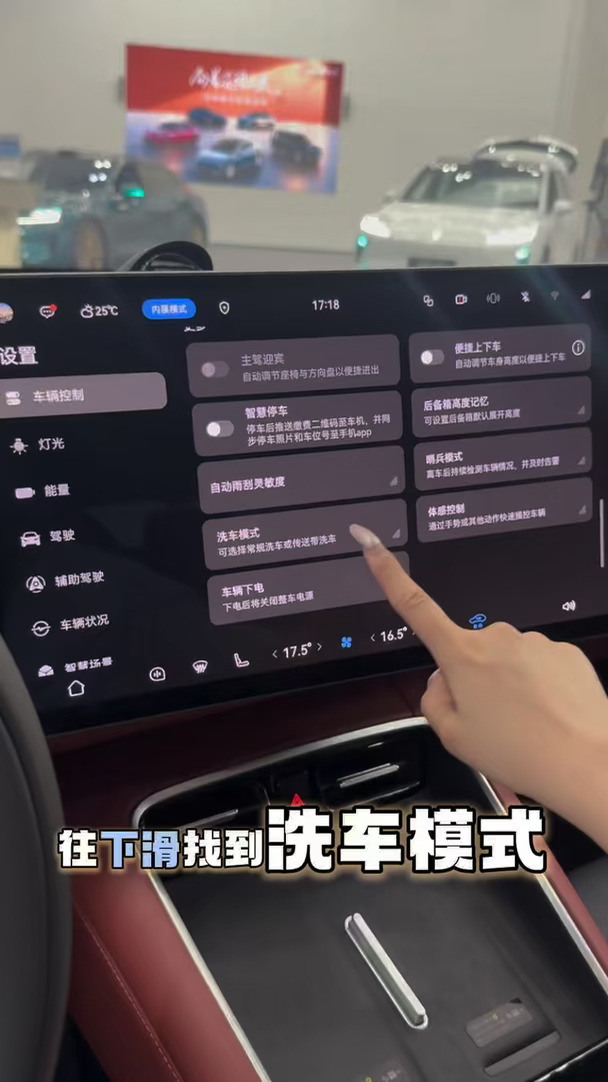 尚界用车小技巧