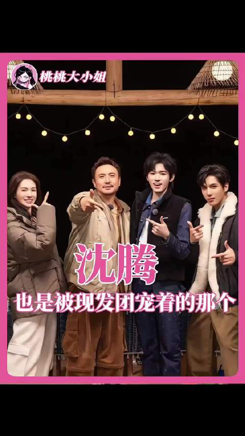 沈精兵对腾哥就是时而“欺负”时而照顾 现在就出发4｜王安宇｜范丞丞｜白敬亭｜沈腾｜胡先煦｜贾冰｜王楚