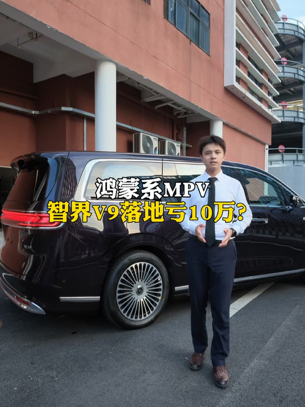 落地才开不到100公里的智界v9