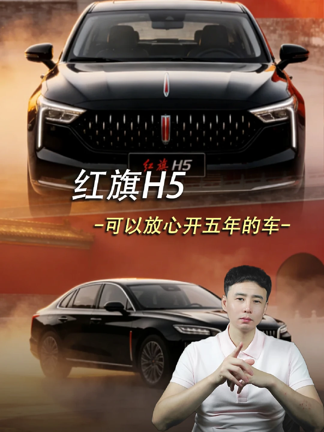 换到红旗H5才发现：大气和精致真能同时给到