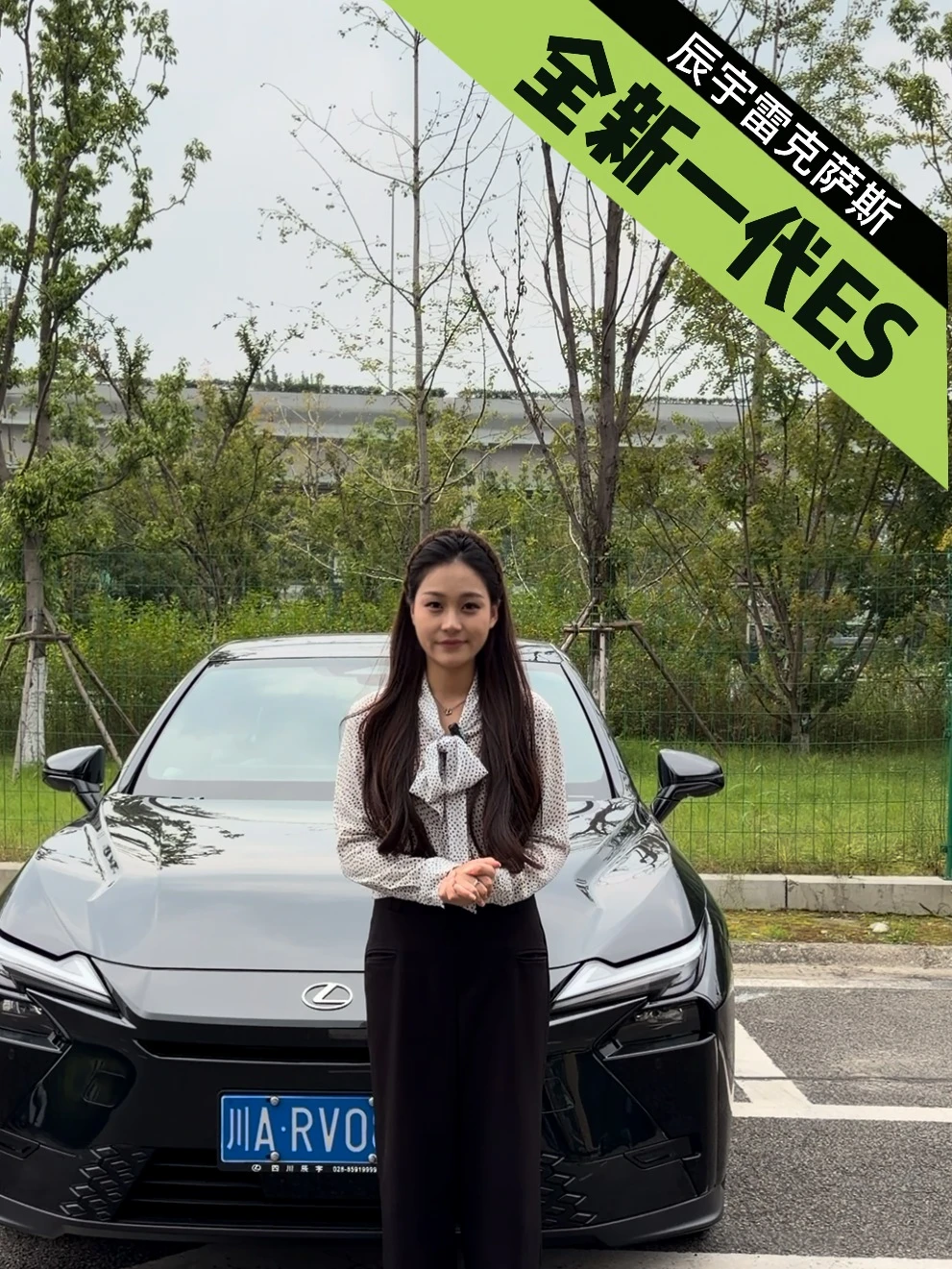全新一代雷克萨斯ES