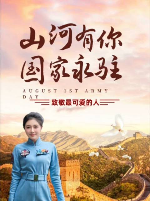 《金山岭秋望·万里长城永不倒》霜染金山岭上秋，长龙横卧敌楼幽。戚公戍塞坚城垒，一脉神州系九州