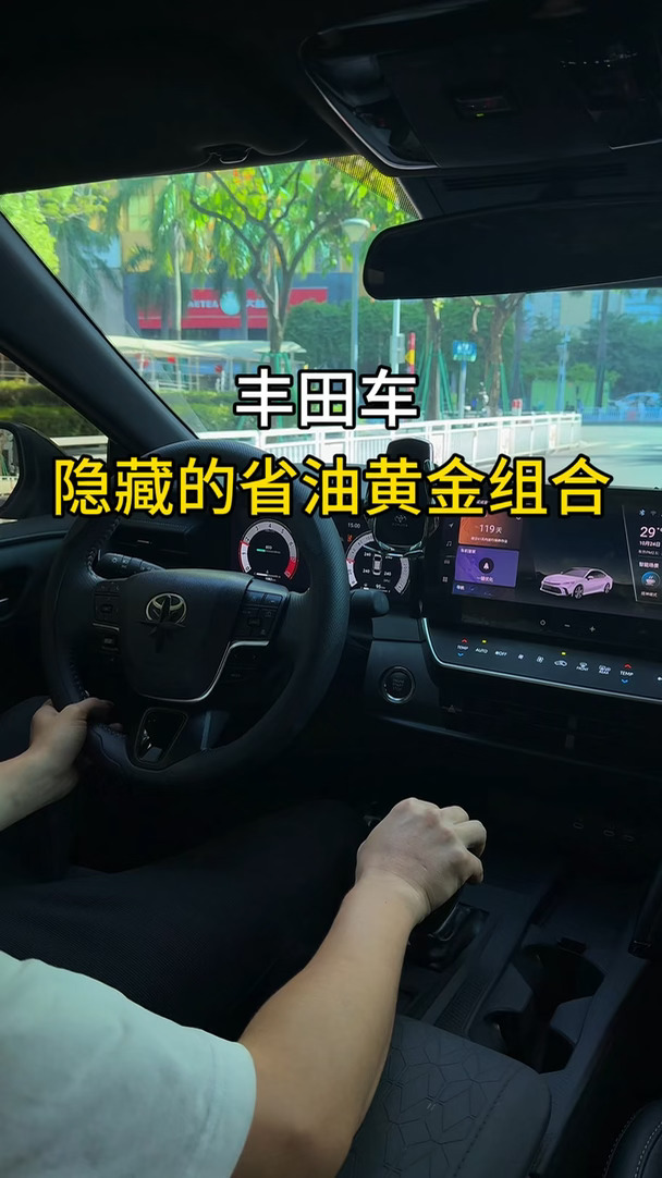 大家的九代凯美瑞油耗是多少？#丰田 #九代凯美瑞 #凯美瑞