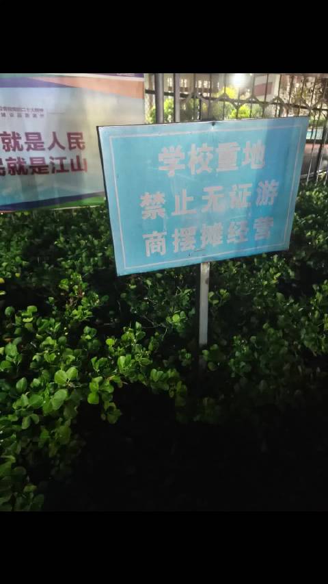 #滨州身边事# 网友反映:山东省北镇中学初中部南北两侧附近晚上摆摊的把本来不宽的人行道占用一半
