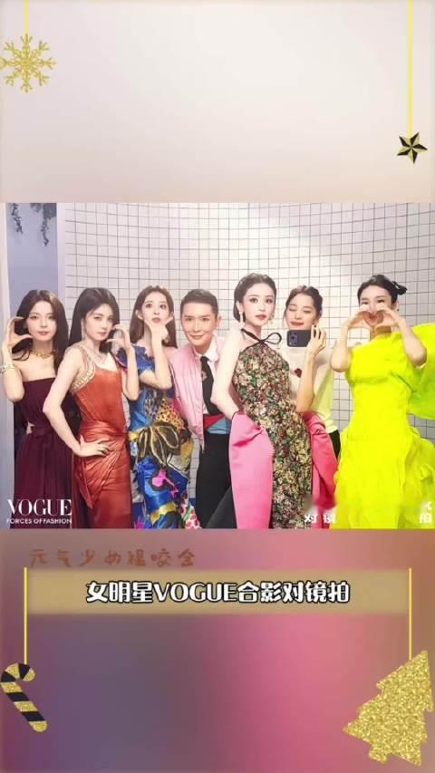 孟子义白鹿谁都不敢站娜扎旁边 VOGUE盛典后台合影名场面出圈，孟子义和白鹿互相推让，都不太敢挨着娜