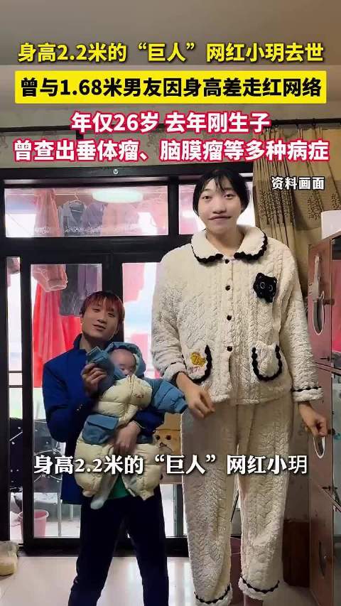 【#三甲医生回应2.2米巨人小玥去世#：异常过度长高，绝大多数是病理性原因[并不简单]】10月11日