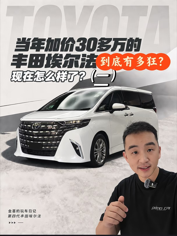 加价30多万的面包车巅峰时期有多狂（二）