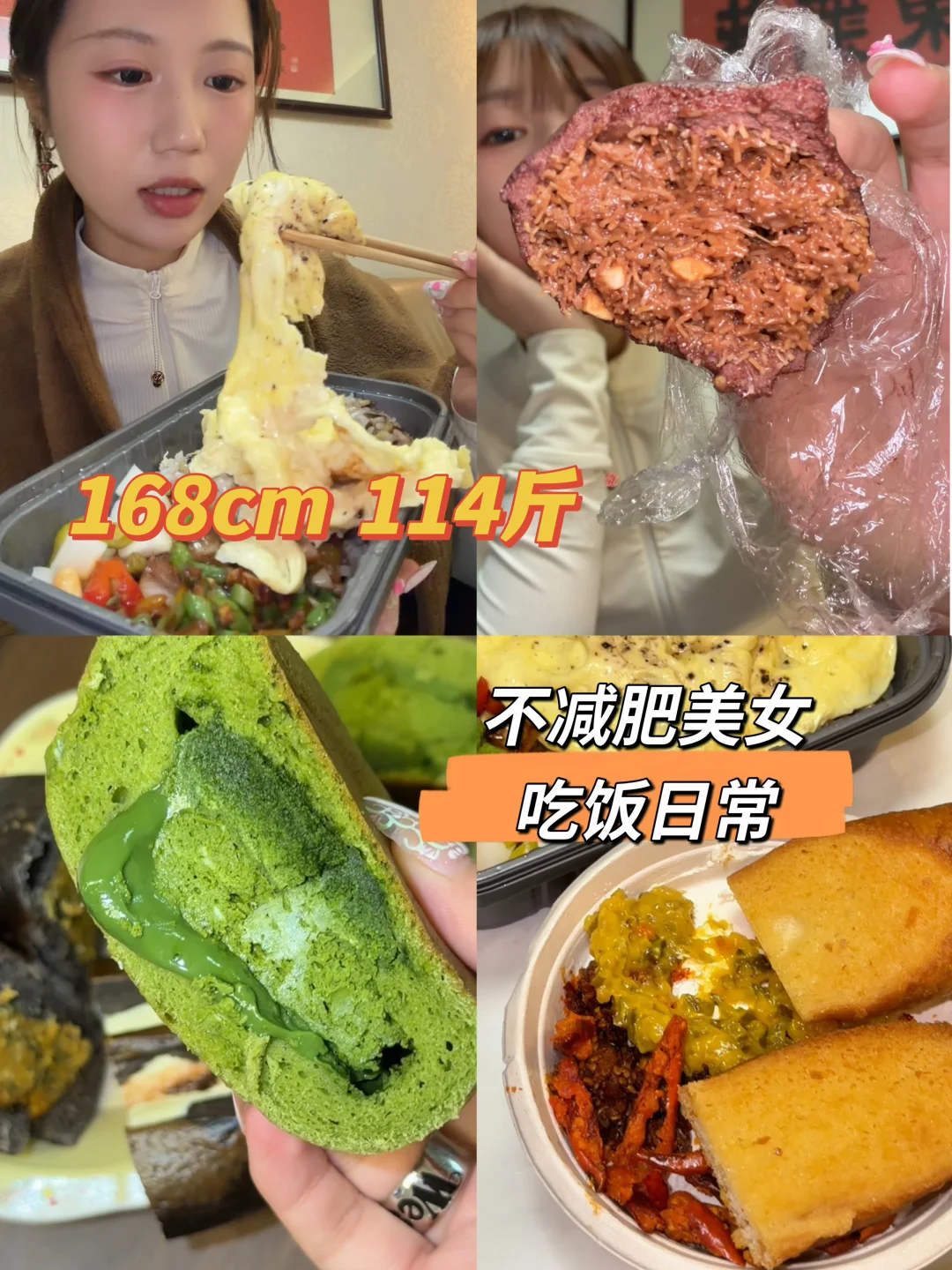 又甜甜永动！抹茶流心 迪拜巧克力辣口酸奶碗